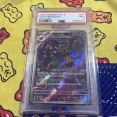 PSA9 ホップのオーロット AR ポケカのサムネイル