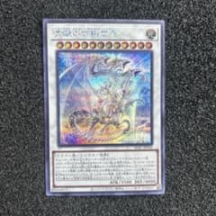 遊戯王 青眼の究極霊竜 シークレット SD47-JPP06 - メルカリ