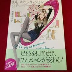 ❤送料無料！❤パリ流おしゃれアレンジ！3のサムネイル