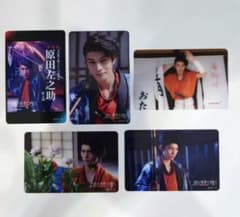 君とゆきて咲く 原田左之助(柊太郎) トレーディングカード