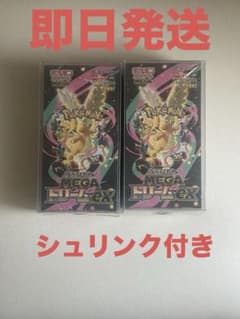 ポケモンカード MEGAドリームex シュリンク専用ケース付き2BOX - メルカリ