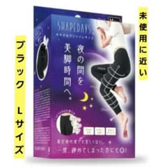SHAPEDAYS おやすみ 着圧 パジャマレギンス L 黒のサムネイル
