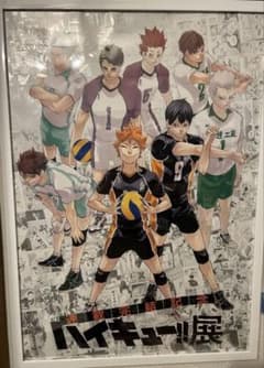 ハイキュー 原画展 B2 キービジュアル ポスター 仙台 - メルカリ