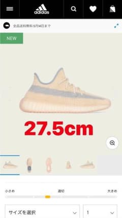 YEEZYBOOST 350 V2 LINENのサムネイル