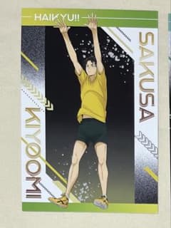 ハイキュー!! ユース・疑似ユース合宿フェア ポストカード 佐久早聖臣