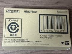 輸送箱未開封　S.H.Figuarts 仮面ライダータイクーン　ニンジャフォームのサムネイル