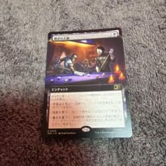 MTG 闇市の人脈 0346のサムネイル