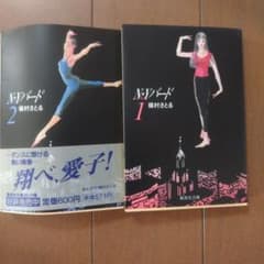 N・Yバード 1・2巻のサムネイル