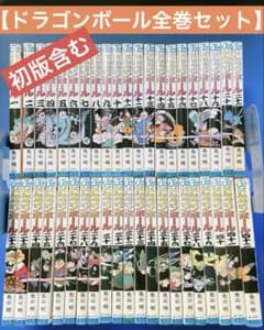 全42巻セット/初版19冊】ドラゴンボール 完結 鳥山明 ジャンプ