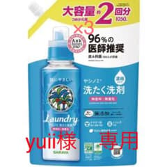 ヤシノミ 洗たく洗剤 濃縮タイプ 1050mL 詰替用×3のサムネイル