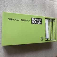 テープ付き！旺文社　ラジオ講座テキスト 1993年度一年分　特別号有り 貴重】旺文社「大学受験ラジオ講座」ラ構マンスリー放送テープ