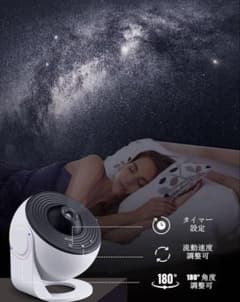 静音 プラネタリウム プロジェクター本体のサムネイル