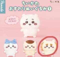 ちいかわ おすわりぬいぐるみ1のサムネイル
