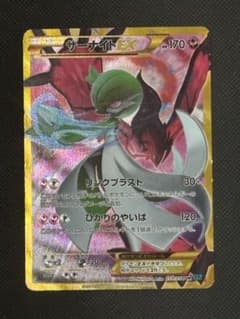 最終値下げ】 サーナイトEX UR XY11 冷酷の反逆者 059/054 - メルカリ