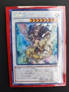 遊戯王 輝竜星－ショウフク アジア版のサムネイル