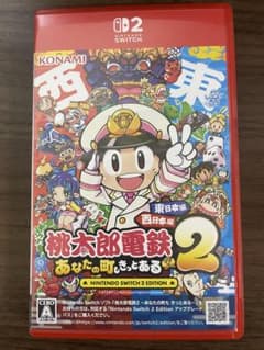 桃鉄2 桃太郎電鉄2 Nintendo Switch 2 Edition