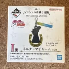 一番くじ ジョジョの奇妙な冒険 I賞 ミニチュアチャーム 7部のサムネイル