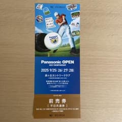 パナソニックオープンゴルフ選手権 平日券　１枚のサムネイル