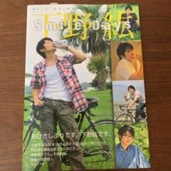 Smile Daysのサムネイル