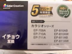 エプソン　カラリオ　インクカートリッジのサムネイル