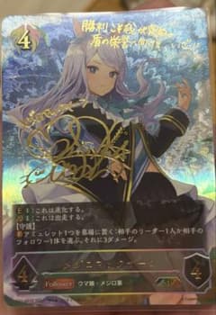 シャドウバース エボルヴ メジロマックイーン SPのサムネイル