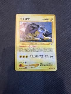 ライコウ ★ 拡張パック第3弾 めざめる伝説nkthy. ライコウ ☆ 拡張パック第3弾 めざめる伝説 - メルカリ