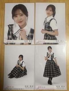 櫻坂46 15th封入生写真　松田里奈コンプのサムネイル