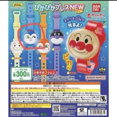 それいけ！アンパンマン ぴかぴかブレスNEW コキンちゃん ガチャのサムネイル