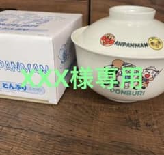 アンパンマン どんぶり 陶器製 箱付きのサムネイル