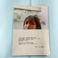 久保史緒里 1st写真集「交差点」 アザーカット写真集 久保ちゃんの日常