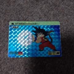 1988 BANDAI　初版　ドラゴンボールカードダス　NO.1 孫悟空のサムネイル