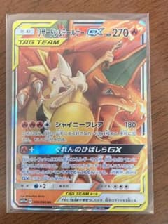ポケモンカードゲーム リザードン&テールナーGXのサムネイル