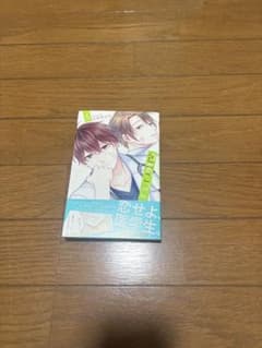 恋せよ、医学生。 5 山形あおなのサムネイル