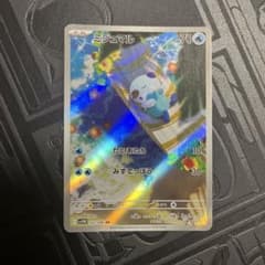 ミジュマルAR PSA10 美品 PSA10 ミジュマル AR - メルカリ