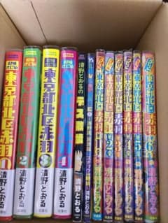 東京都北区赤羽増補改訂版1〜4巻 ウヒョッ！東京都北区赤羽1〜6巻 他4