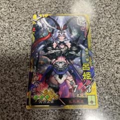 三国志大戦　さんぽけのサムネイル