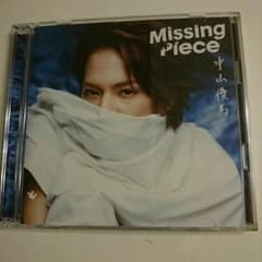 中山優馬　MissingPiece  ＣＤ&DVDのサムネイル