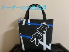 はむ☆様、オーダーページ♬のサムネイル