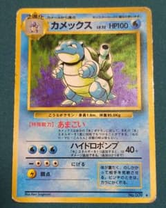 カメックス 旧裏ポケカ - メルカリ