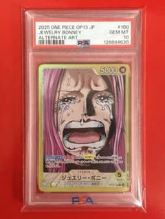 PSA10 ワンピースカードゲーム ジュエリー ボニー OP13-100 - メルカリ