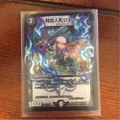〜説明欄必読〜特攻人形ジェニープロモGP版のサムネイル