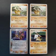 ポケモンカード カラカラ ガラガラ 4枚セットのサムネイル