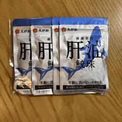 厳選素材 サプリメント 4パックのサムネイル