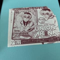 ユニオンアリーナ ユニアリ 東京喰種 トーキョーグール 佐々木琲世