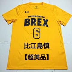 超美品 宇都宮ブレックス 比江島慎 Tシャツ ユニフォーム ジャージ