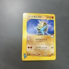 タケシのオムスター ○ ポケモンカード☆VS 068/141 - メルカリ