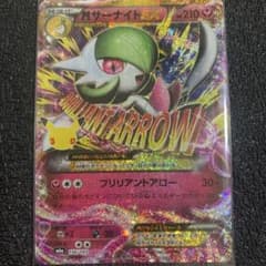 ポケモンカード MサーナイトEXのサムネイル