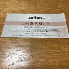zetton 30%割引券 ETEL GREENCAFEのサムネイル