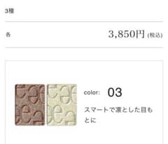 エレガンス　エタンセル　アルモニーアイズ 03のサムネイル