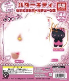 ♡R様専用♡ハローキティぬいぐるみボールチェーン2のサムネイル
